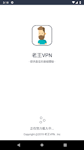 老王加速免费版v2.2.23用户android下载效果预览图